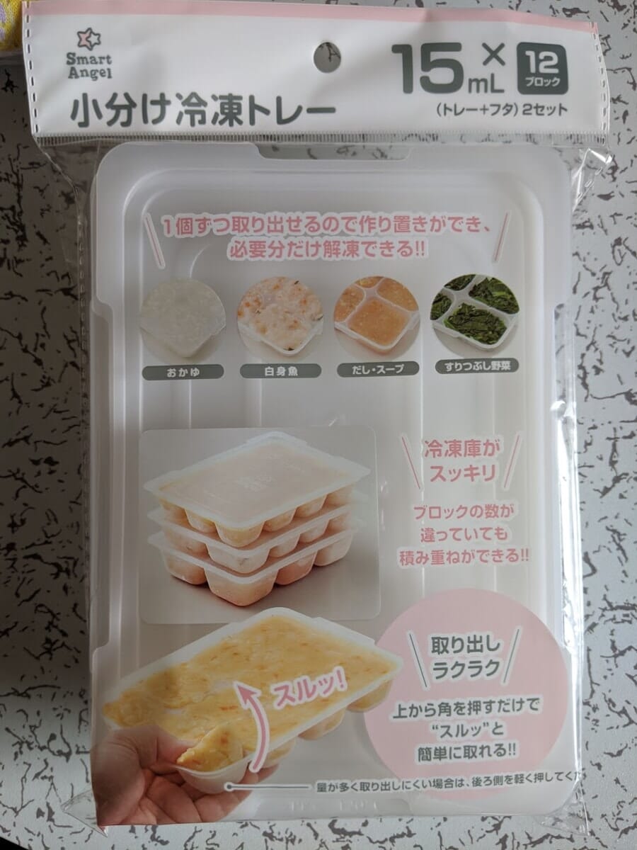 離乳食冷凍小分け保存トレー50ml×6 - 離乳食・ベビーフード